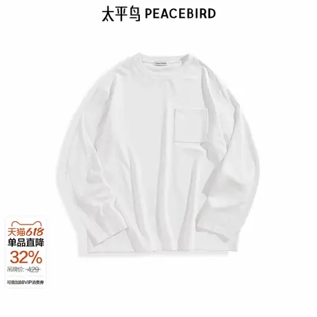 【商场同款】太平鸟男装T恤新款重磅纯色肌理长袖打底 B1CPE4321商品大图