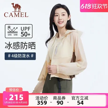 骆驼女装短款防晒衣2025春夏新款机能风宽松透气外套凉感防晒服女商品大图
