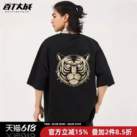 动漫周边圣斗士星矢紫龙童虎庐山百龙霸日系虎头印花圆领短袖t恤商品大图