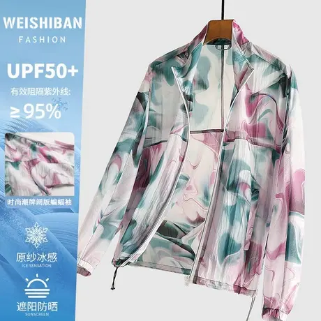 轻薄防晒衣男透气户外沙滩服速干冰丝皮肤衣夏季超薄防晒服外套图片