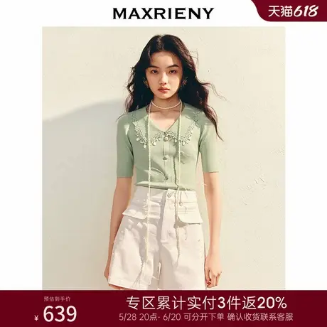 [3件8折]MAXRIENY精致优雅感薄荷绿收腰套头毛衫修身显瘦上衣女商品大图