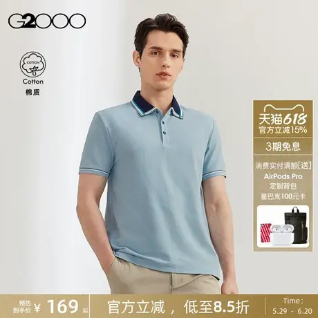 【珠地棉】G2000男装夏季商场同款撞色领亲肤Polo衫短袖上衣男.图片