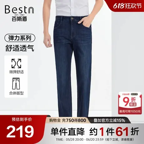 百斯盾男装牛仔裤2025年春夏款经典洗水舒适柔软挺括柔滑直筒长裤商品大图