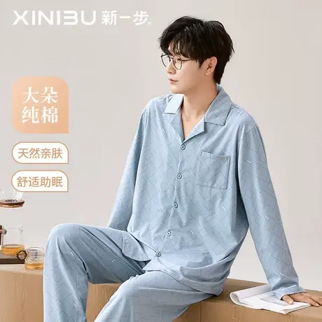 新一步纯棉简约款秋季开衫睡衣男士长袖印花舒适助眠家居服可外穿商品大图