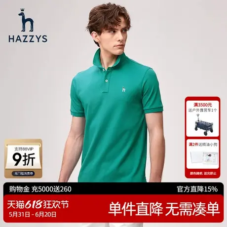 Hazzys哈吉斯奥莱夏新款纯色polo衫男士简约休闲绿色短袖T恤图片