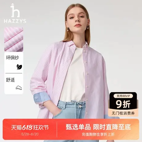 Hazzys哈吉斯条纹衬衫女2025春夏新款时尚休闲长袖衬衣潮流上衣商品大图