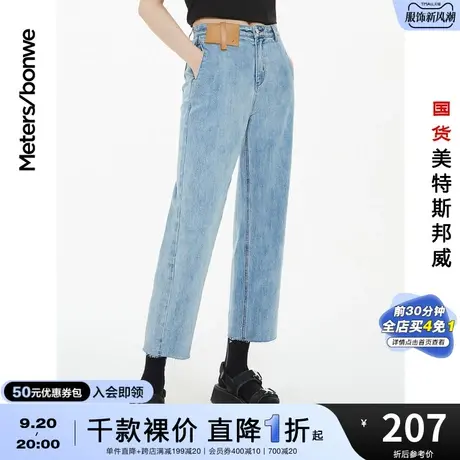 国货美特斯邦威牛仔裤女秋冬高腰修身直筒棉弹牛仔九分裤凸显身材图片