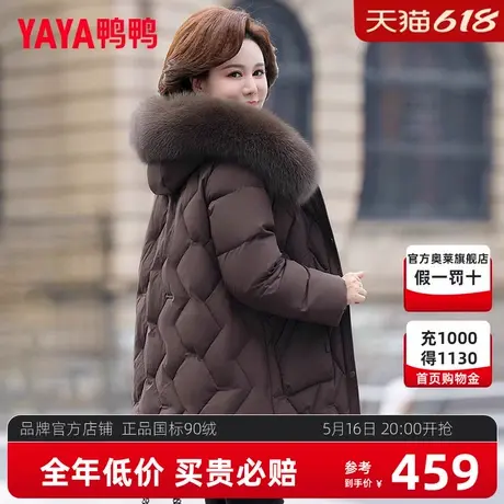 鸭鸭中年妈妈款冬装洋气羽绒服女2024年新款气质大毛领加厚外套CF图片