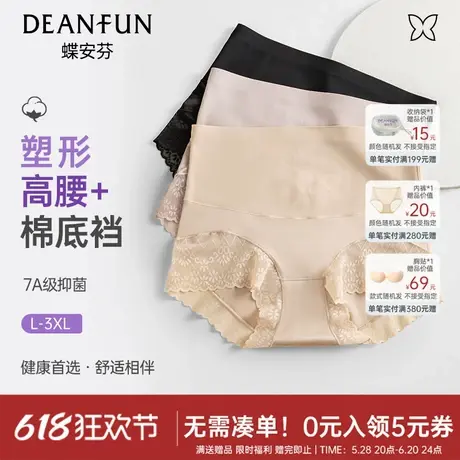 【达人专属】蝶安芬收小肚收腹内裤女性感提臀三角无痕纯棉裆短裤商品大图