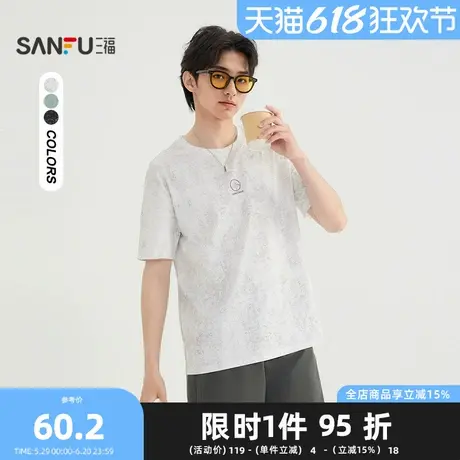 三福2025夏季男士满版印花短T恤 时尚休闲宽松圆领上衣500904商品大图
