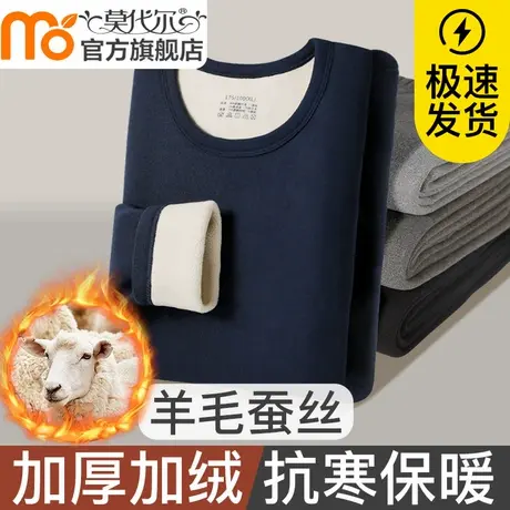 加绒加厚保暖内衣男士套装秋冬抗寒防寒羊毛蚕丝棉毛衫2025年新款商品大图