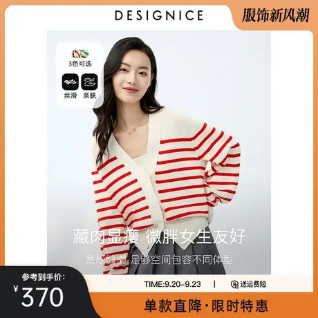 迪赛尼斯2023春秋新款法式洋气百搭红白条纹针织开衫内搭上衣女图片