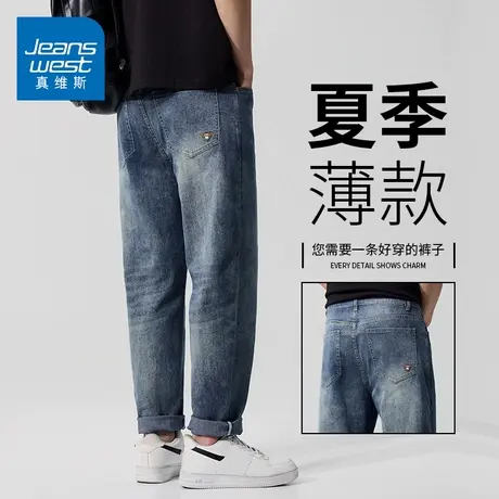 KZH真维斯高端牛仔裤男夏季新款宽松直筒裤潮牌贴标痞帅休闲长裤图片