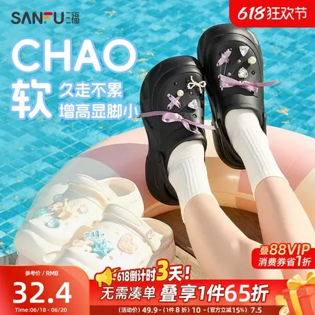 三福洞洞鞋增高厚底eva防滑防臭黑色外穿拖鞋凉鞋女款夏2025新款图片