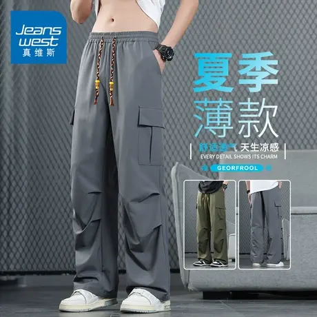 KZH真维斯冰丝休闲裤男夏季薄款宽松阔腿裤潮流抽绳冲锋工装长裤商品大图