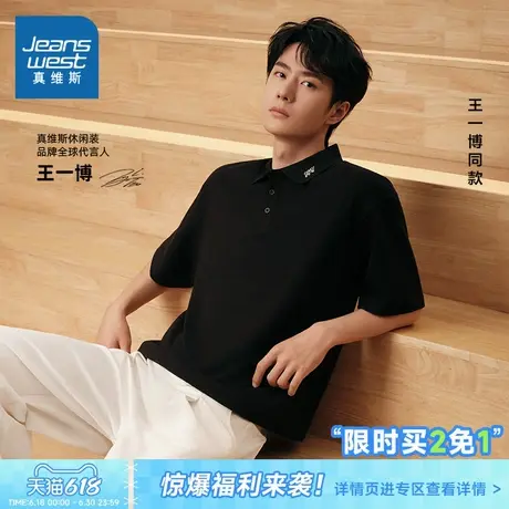 #【王一博同款】真维斯夏季情侣装POLO衫男女同款宽松短袖上衣LN图片