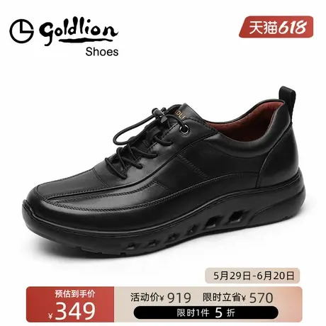 金利来舒男鞋  时尚厚底休闲皮鞋男士舒适耐磨正品运动鞋户外潮鞋商品大图