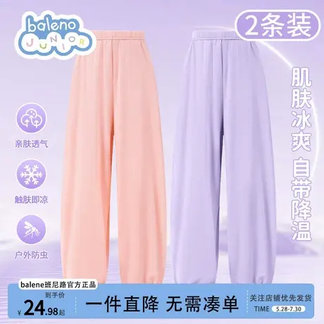 班尼路童装女童裤子夏季2025新款网眼速干裤子儿童冰丝透气防蚊裤商品大图