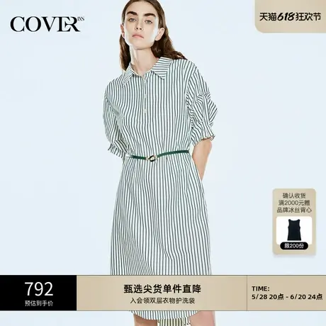[爆款补单]COVERINS夏季条纹抽褶袖衬衫连衣裙图片