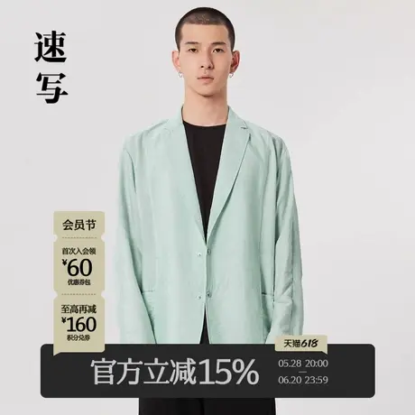 速写男装早春折扣新款西服含桑蚕丝垂顺轻薄宽松休闲优雅西装外套图片