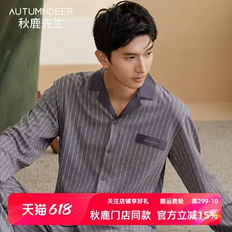 秋鹿先生【莫代尔7A抑菌】超柔软睡衣男春秋季条纹长袖家居服套装商品大图