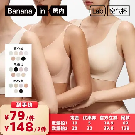 【所有女生的衣橱直播间】蕉内空气杯300A无尺码无痕内衣女文胸商品大图