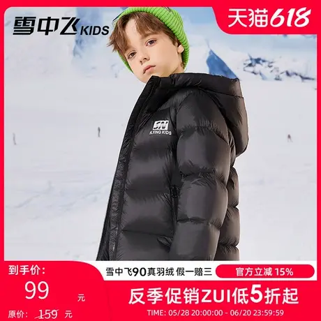 雪中飞kids儿童羽绒服新款男女童中大童洋气加厚冬季面包羽绒服图片