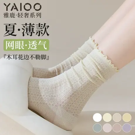 雅鹿袜子女夏季薄款纯棉堆堆袜网眼透气吸汗防臭无骨月子袜花边袜商品大图