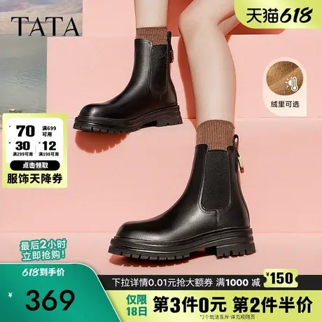 TATA他她焦糖布丁烟筒靴女靴子厚底加绒秋冬短靴切尔西靴WAQA2DD3商品大图