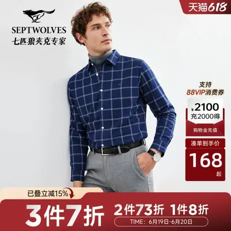 七匹狼男装长袖休闲衬衫冬季格纹加绒保暖纯棉抗菌青年长衬衣男商品大图