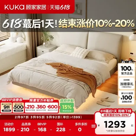 顾家家居现代简约大象耳朵猫爪布软床悬浮1.8m双人布艺床DS9119B商品大图