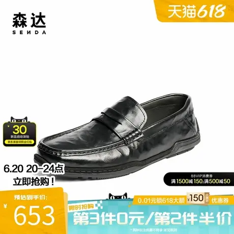 森达休闲皮鞋男2025秋新商场同款光面做旧一脚蹬豆豆鞋1YG01CM5商品大图