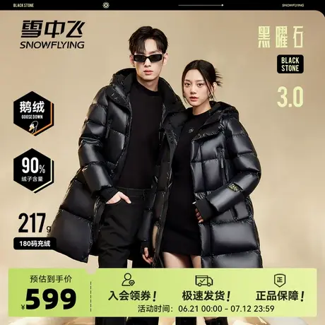 雪中飞25黑曜石3.0冬新男女情侣中长款羽绒服保暖鹅绒加厚时尚商品大图