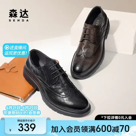 森达通勤商务鞋男新款商场同款复古布洛克皮鞋1MQ01AM4商品大图