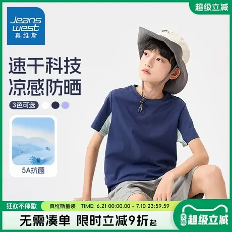 真维斯童装男童短袖t恤夏季速干半袖儿童凉感透气夏装男孩体恤衫图片