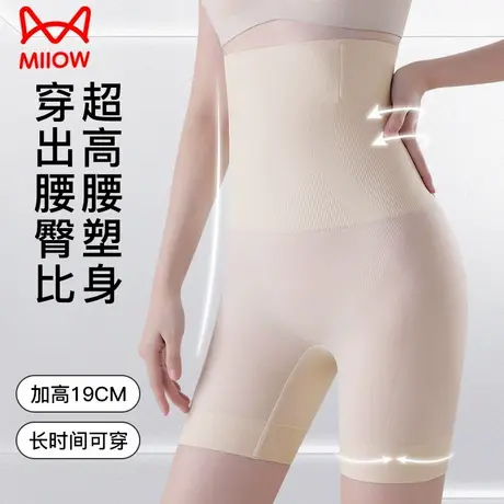猫人收腹提臀裤塑形高腰产后收小肚子塑身内裤无痕透气束腰翘臀裤商品大图