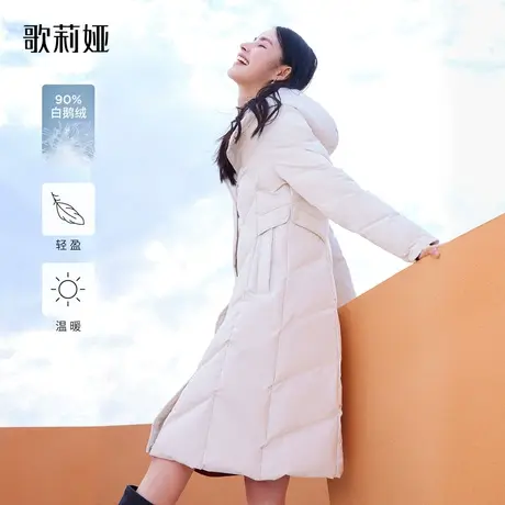 歌莉娅长款羽绒服女装冬季新款收腰保暖白色鹅绒服外套1ASC8D040商品大图