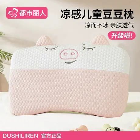 儿童冰豆豆小枕头护颈椎助睡眠荞麦枕宝宝学生午睡单人记忆低枕芯商品大图