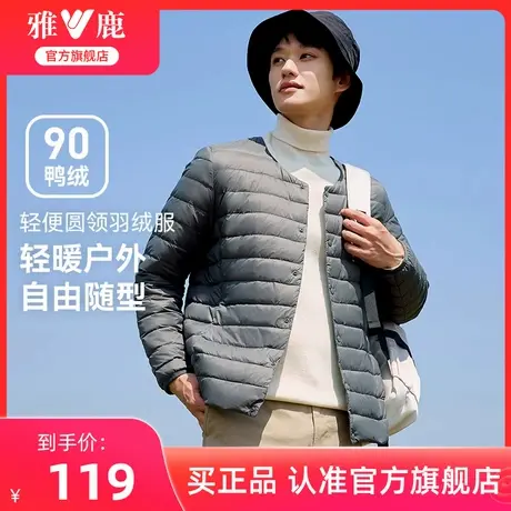 雅鹿男装羽绒服2025年秋冬新款短款圆领内搭轻薄保暖内恤内胆外套商品大图