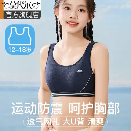 少女内衣女初中高中学生青春发育期肯穿背心式运动内衣女大童文胸图片