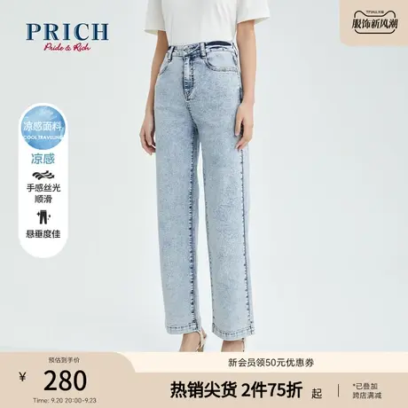 PRICH牛仔裤新款气质高腰显瘦直筒显腿长拖地凉感阔腿裤女商品大图