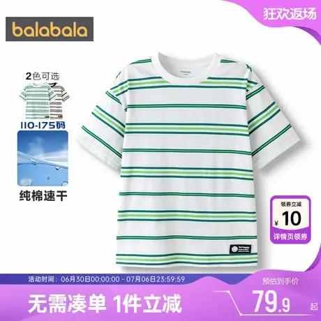 巴拉巴拉男童短袖t恤中大童宝宝纯棉条纹上衣夏季儿童速干t打底衫图片