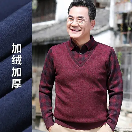 本命年爸爸装冬季假两件毛衣男士加绒打底毛衫秋冬中老年人爷爷装商品大图
