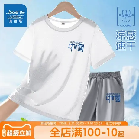真维斯童装男童速干运动套装大童薄款两件套夏装儿童冰丝短袖t恤商品大图