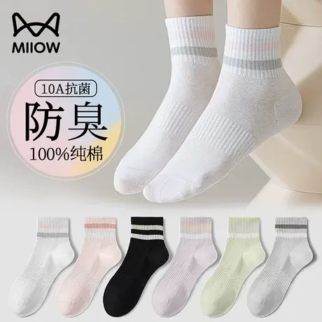 猫人袜子女士夏季薄款纯棉袜中筒袜抗菌透气防臭吸汗春秋款女款袜图片