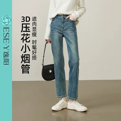 逸阳复古直筒牛仔裤女2025年秋季新款弹力遮肉显瘦小个子烟管裤子商品大图
