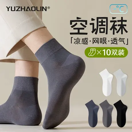 袜子男士夏季薄款短袜纯棉防臭中筒袜运动网眼透气短筒袜夏天男款商品大图