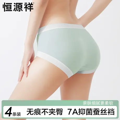 恒源祥无痕内裤女士蚕丝7A抗菌裆透气2025新款夏薄款女生三角短裤商品大图