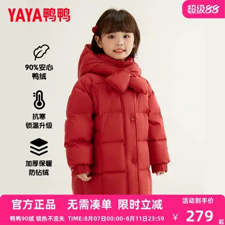 【拜年服】鸭鸭儿童羽绒服女童冬季新中长款防寒中小童红色外套GM商品大图