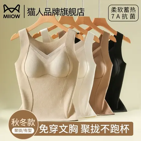 猫人背心女7A抗菌秋冬款保暖免穿文胸美背无痕收副乳内搭打底内衣商品大图